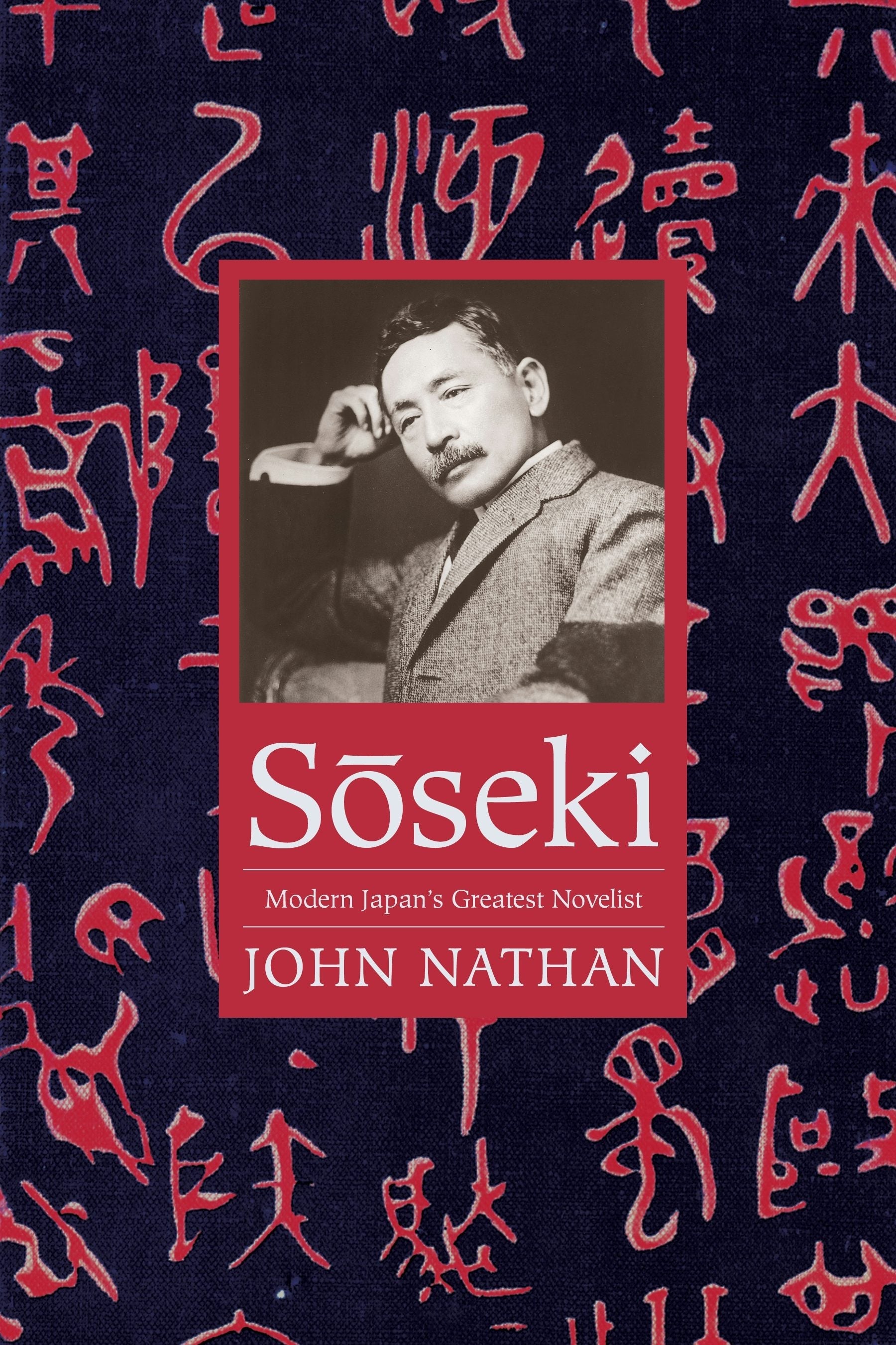 Book cover image for Sōseki ISBN: 9780231171427